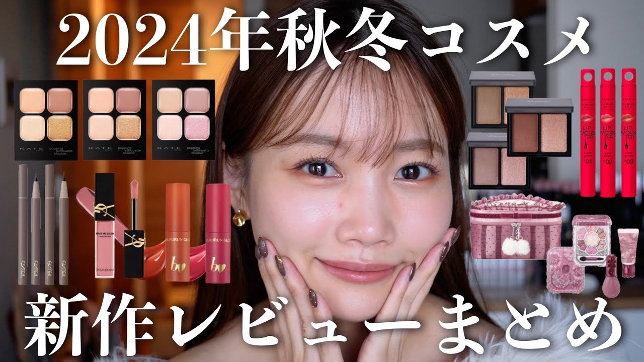 New products from affordable and department store cosmetics for