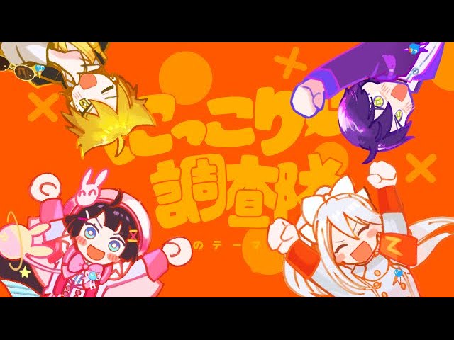 歌ってみた】にっこり^^調査隊のテーマ【かえみとがびと】 - YouTube