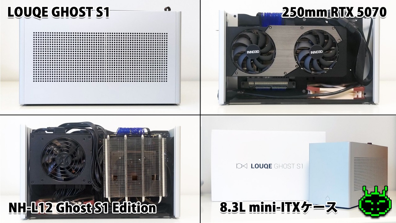 LOUQE GHOST S1 MkIII 8.3L サンドイッチ型mini-ITXケース #自作pc