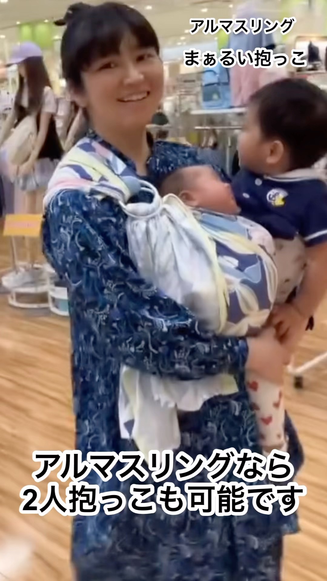 2人抱っこしても楽々歩けるアルマスリング - YouTube