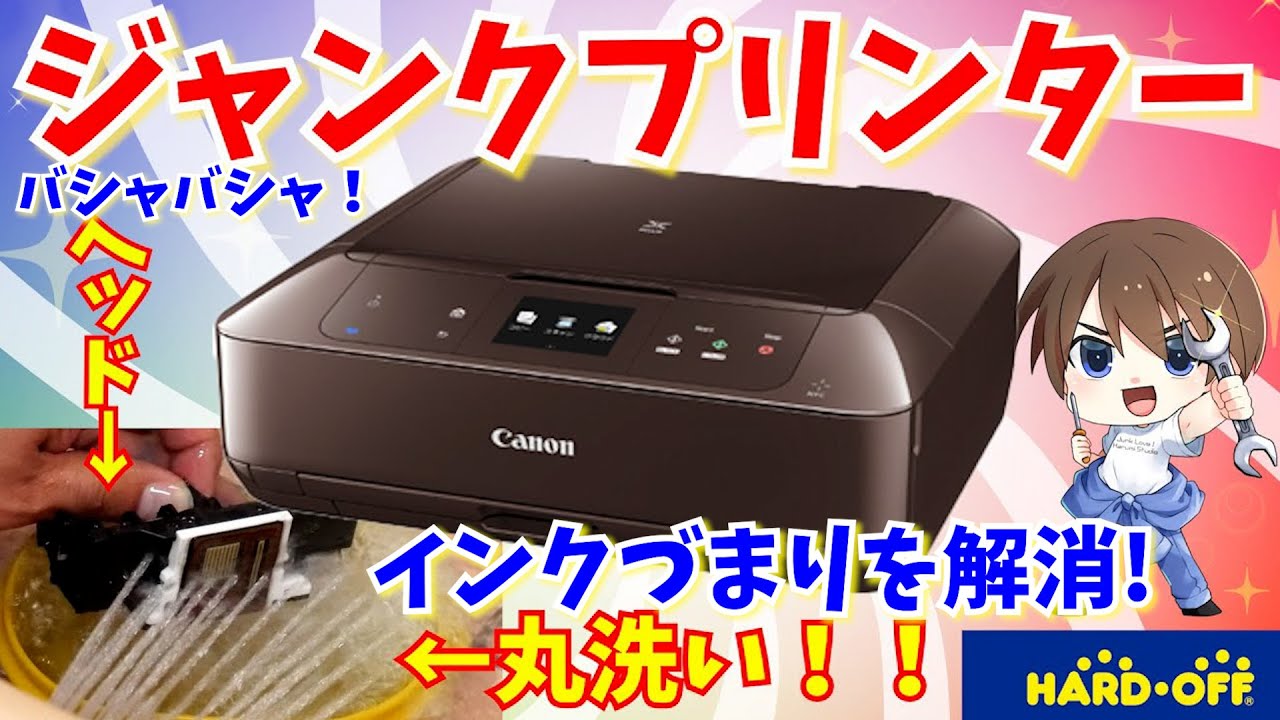 Junk Repair] I tried cleaning the head of a Canon printer MG7130