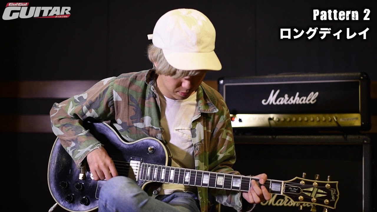 SUPER BEAVER 柳沢亮太「ディレイ使いこなしガイド」（月刊Go!Go