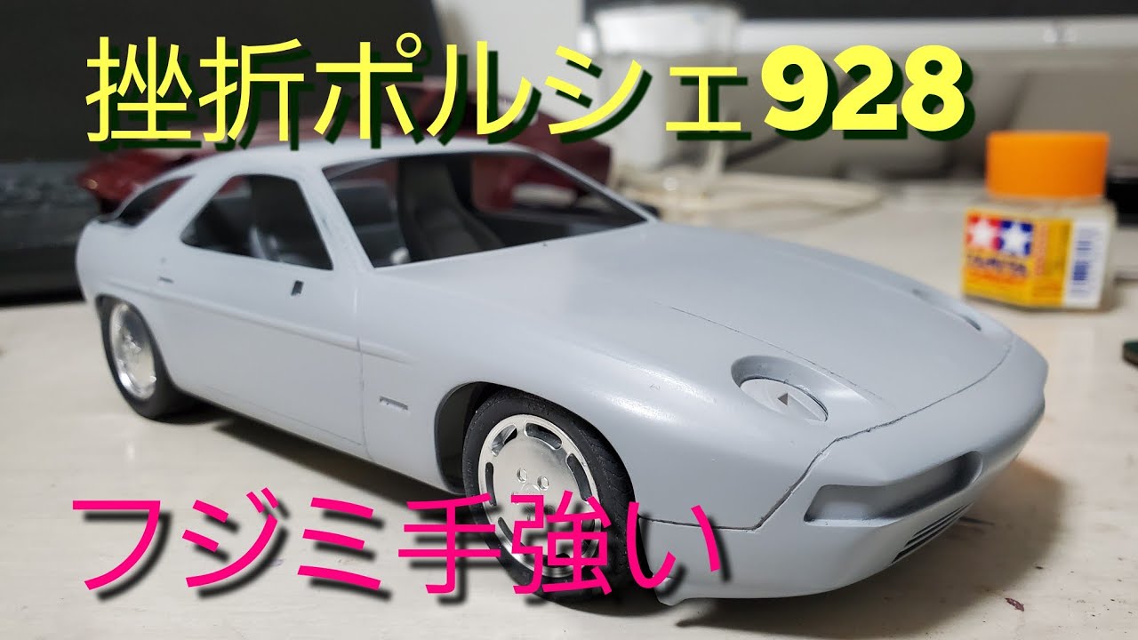 お蔵入りしたポルシェ928 - YouTube