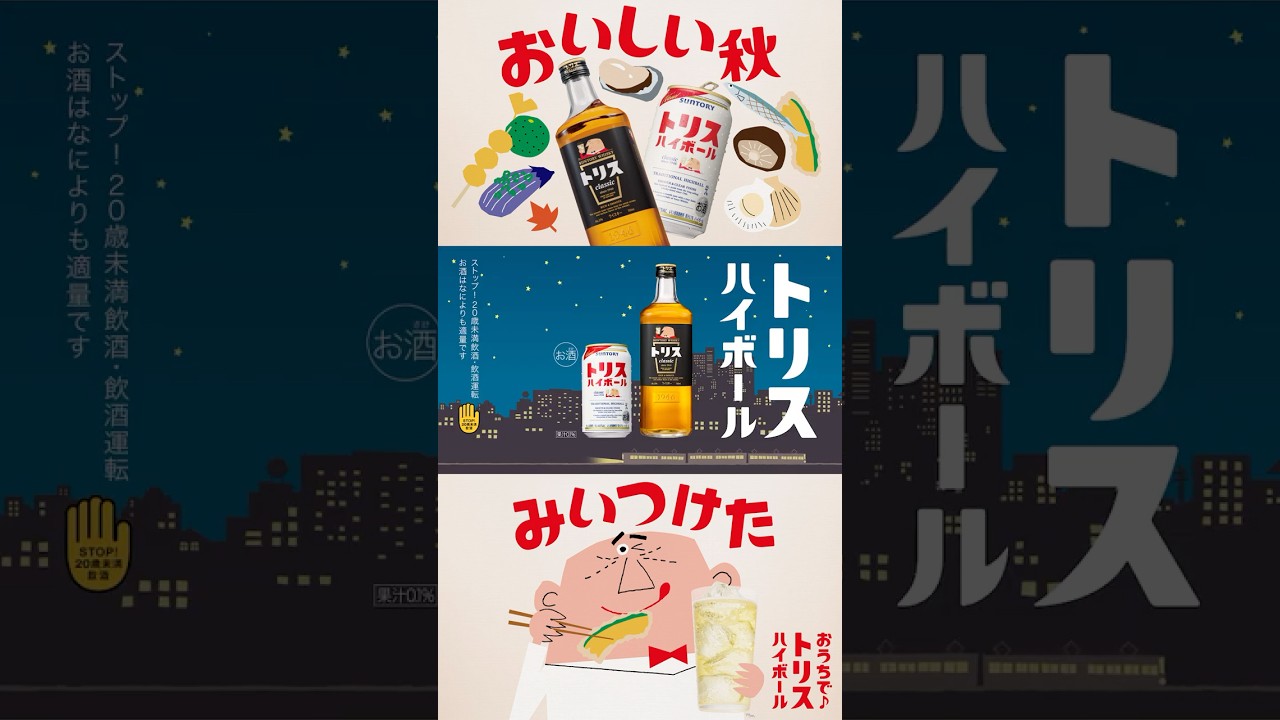 トリスハイボール吊り下げ看板 トリスハイボール吊り下げ看板