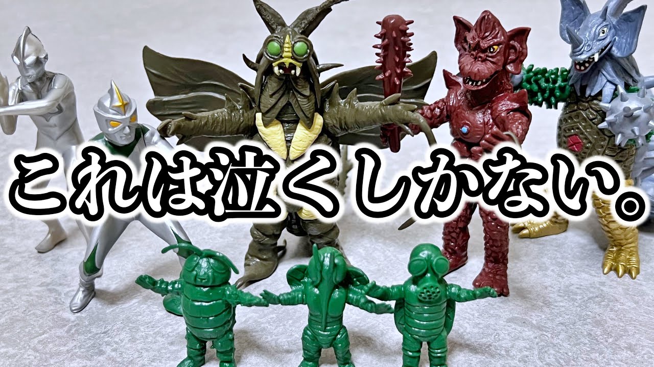 タイラントは素晴らしいのに】ガシャポンHGX円谷プロ参 〜樋口真嗣