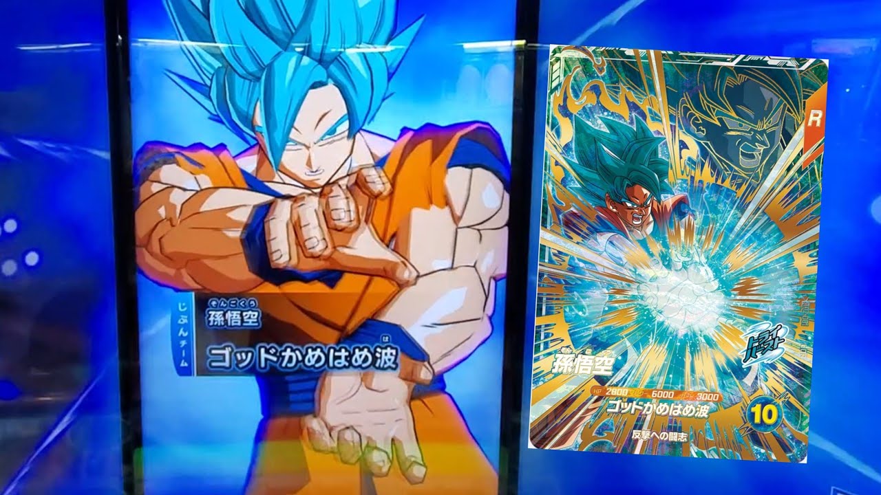 DBSDV 3弾) AP2-001 GDR 孫悟空 新必殺技 ゴッドかめはめ波 / AP2-001