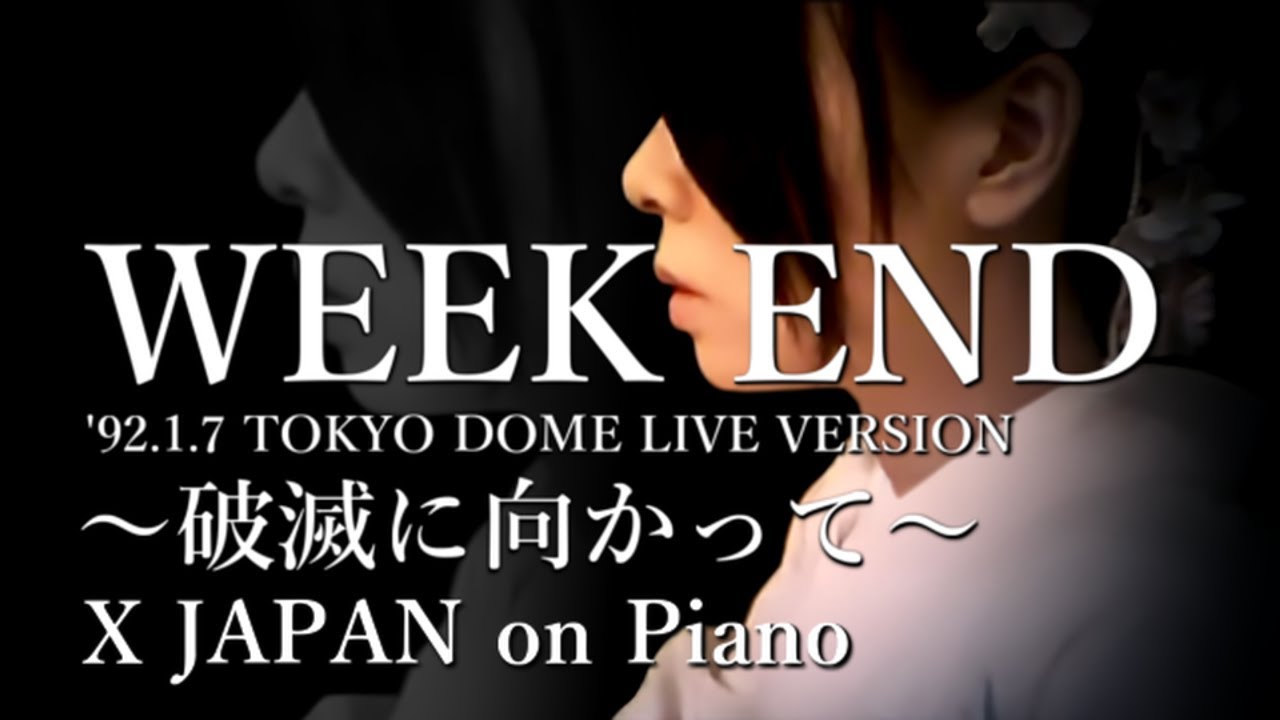 X JAPAN - WEEK END ～破滅に向かって～ '92 TOKYO DOME LIVE VERSION