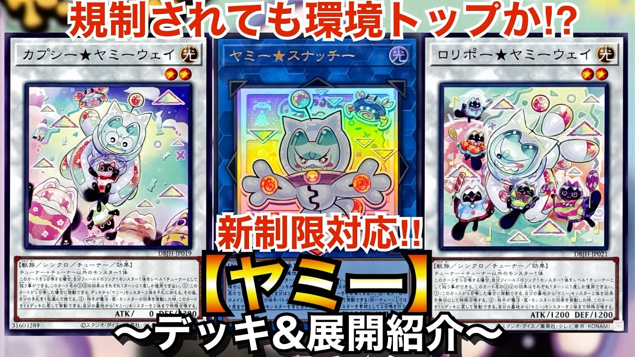 Yu-Gi-Oh!] Even with the restrictions, it's still the best in the