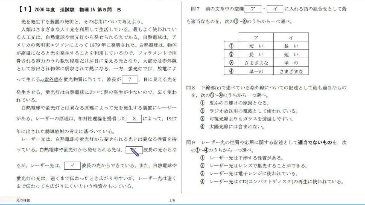 センター試験対策｢物理｣過去問解説(新課程対応版)：光の性質1 - YouTube