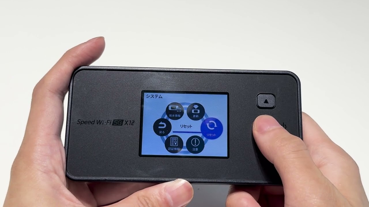 Speed Wi-Fi 5G X12 - Broad WiMAX お客様向けサポートサイト｜株式