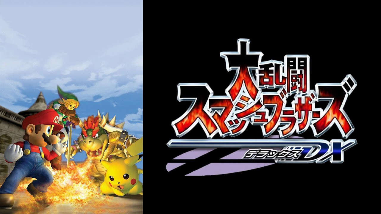 NGC] 大乱闘スマッシュブラザーズDX 実演よ (スマブラのみ