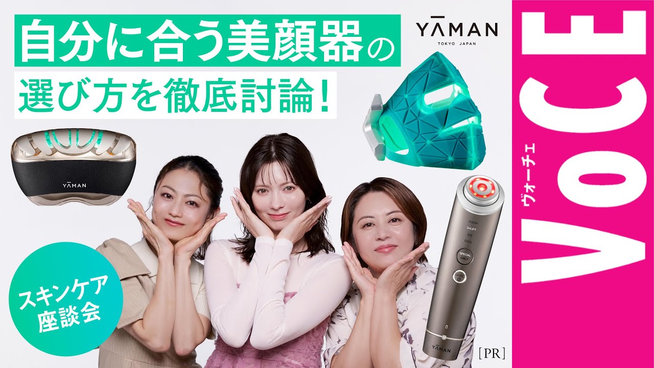 表情筋ケア×フォトケアを10分で叶えるヤーマンの新マスク型美顔器が