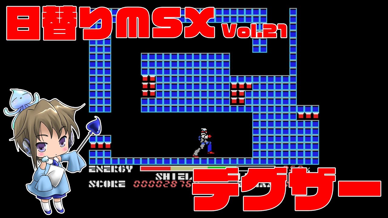 MSX テグザー 起動確認済 MSX テグザー 起動確認済
