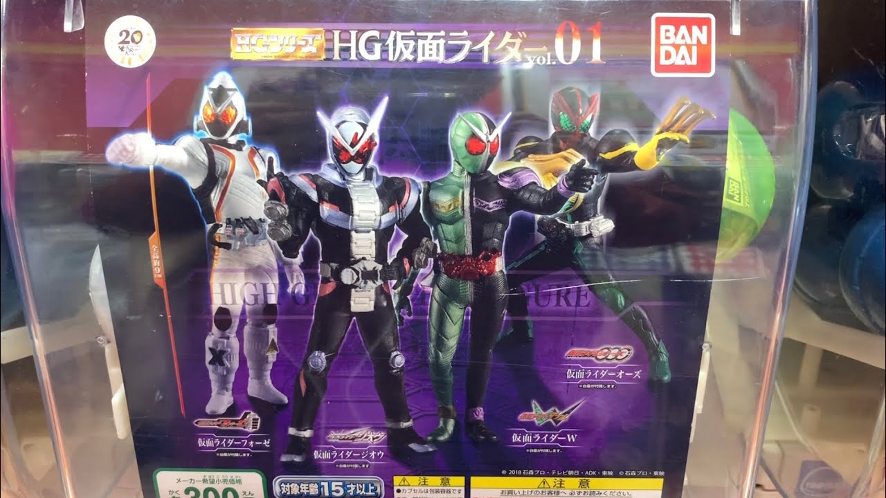 HG仮面ライダーvol.01新シリーズ？9㎝無可動ポージング固定 平成二期