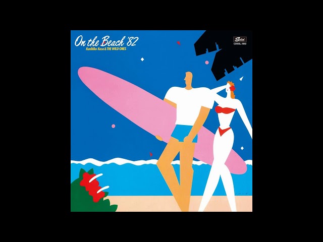 Kunihiko Kase & The Wild Ones (加瀬邦彦とザ・ワイルド・ワンズ