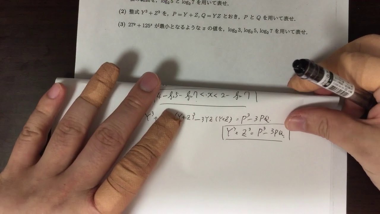 2019年 慶應義塾大学経済学部入試 数学 第4問 - YouTube