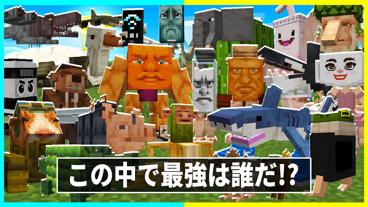 イタリアンブレインロットで一番最強を決めるマインクラフト 【ま