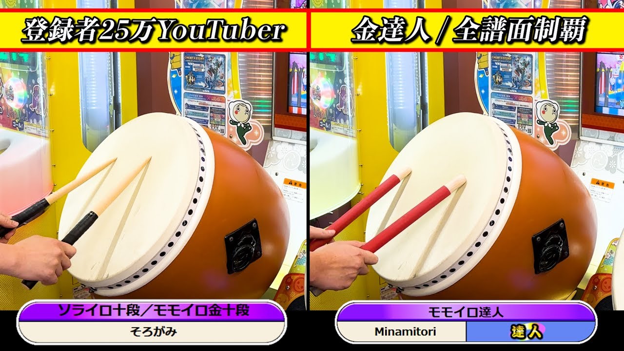 検証】ハウスバチはマイバチにスコア勝負で勝てる？ - YouTube