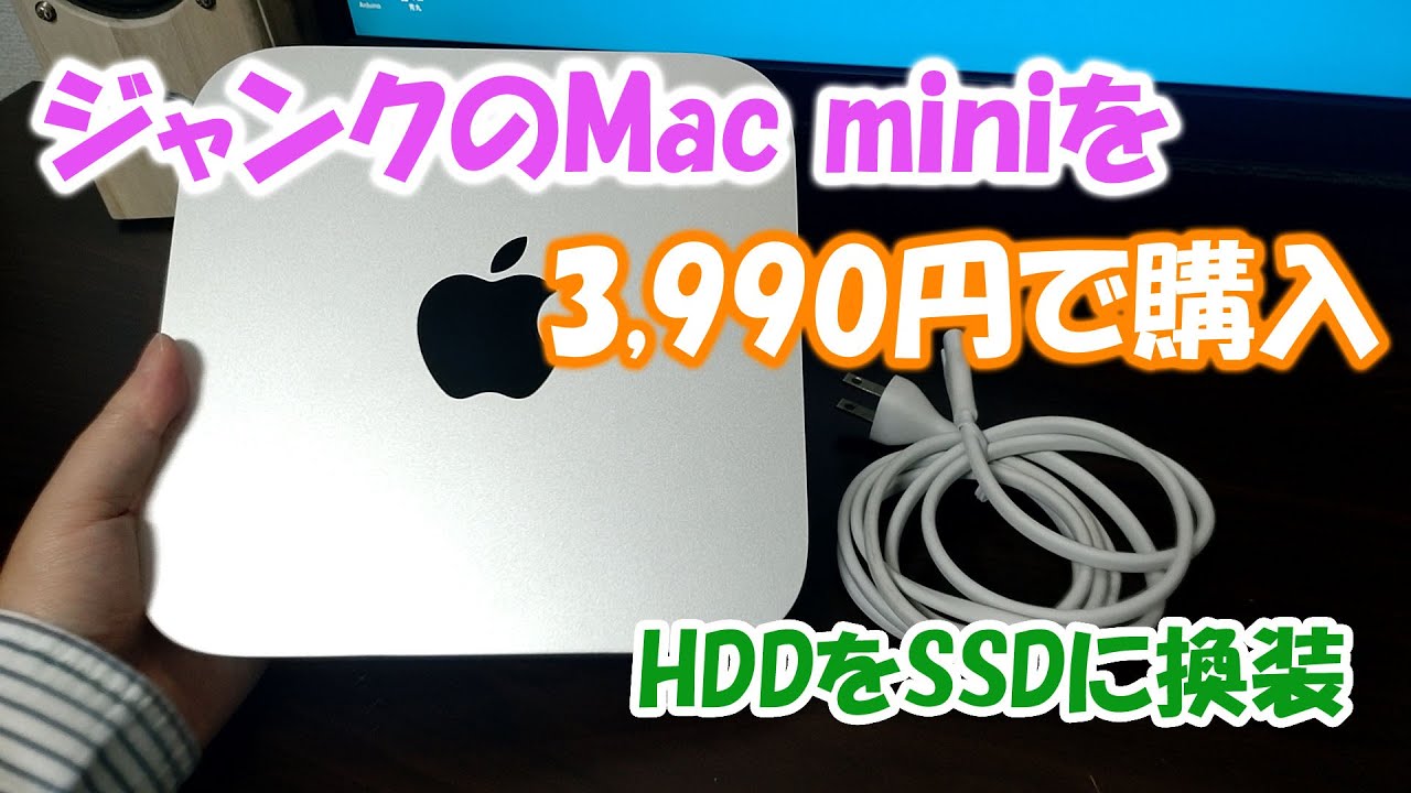 I bought a junk Mac mini Late 2014 for 3,990 yen and replaced the
