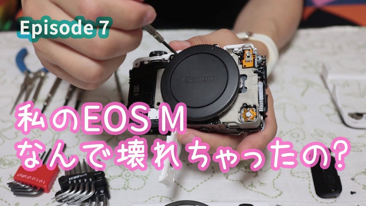 Canon EOS M を分解します - YouTube