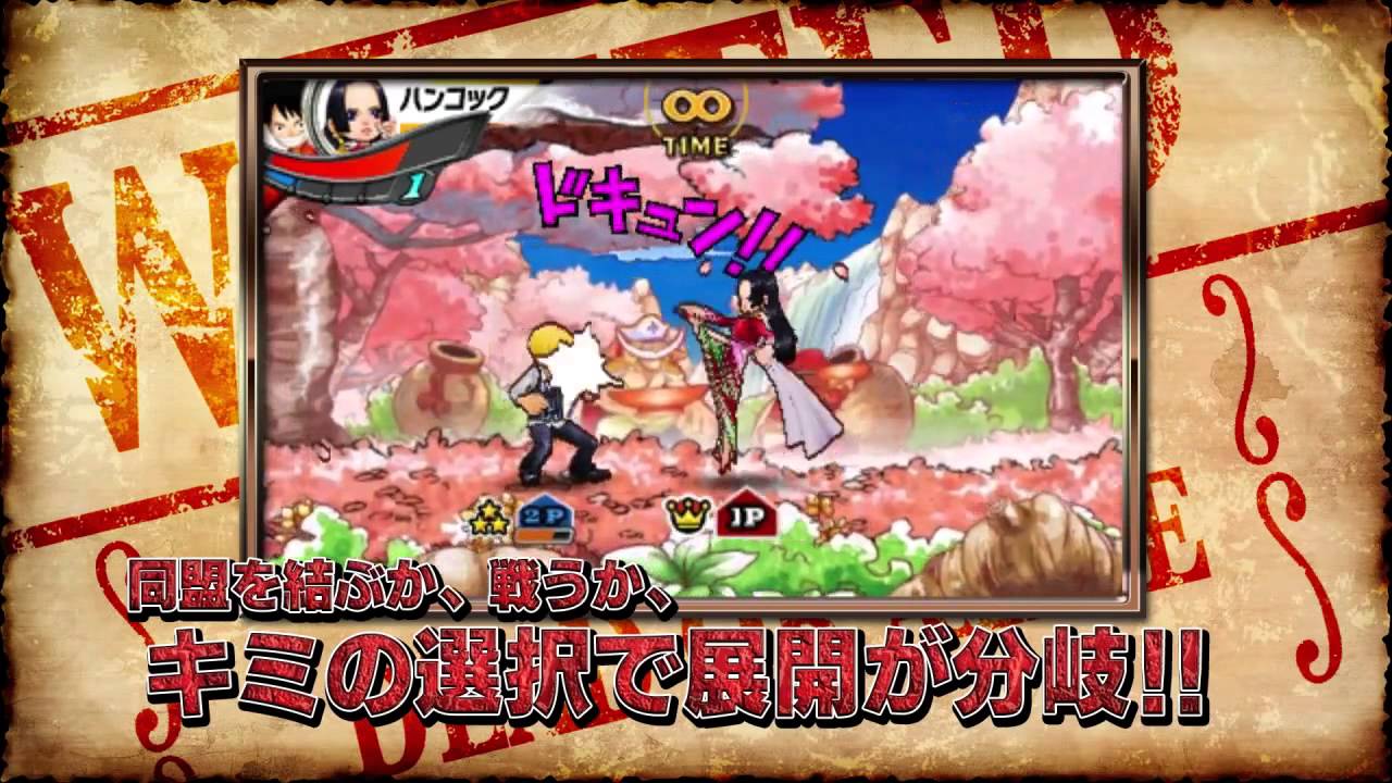 3DS「ワンピース 超グランドバトル！X」第4弾PV - YouTube