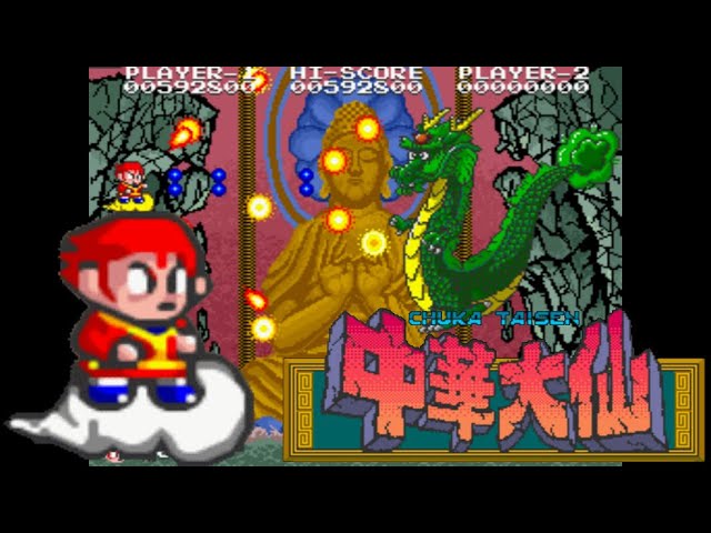 Wii 新 中華大仙 マイケルとメイメイ / Shin Chuuka Taisen - Full