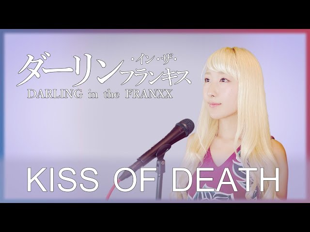 KISS OF DEATH / 中島美嘉【ダーリン・イン・ザ・フランキス(DARLING