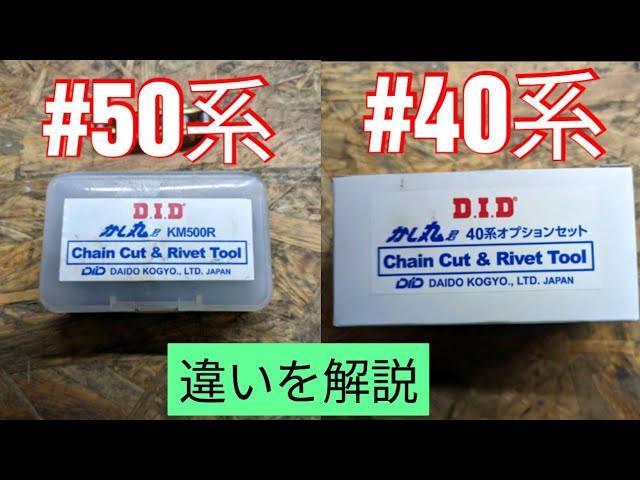 初心者向け｜かし丸君 #40と#50の違いと選び方 - YouTube