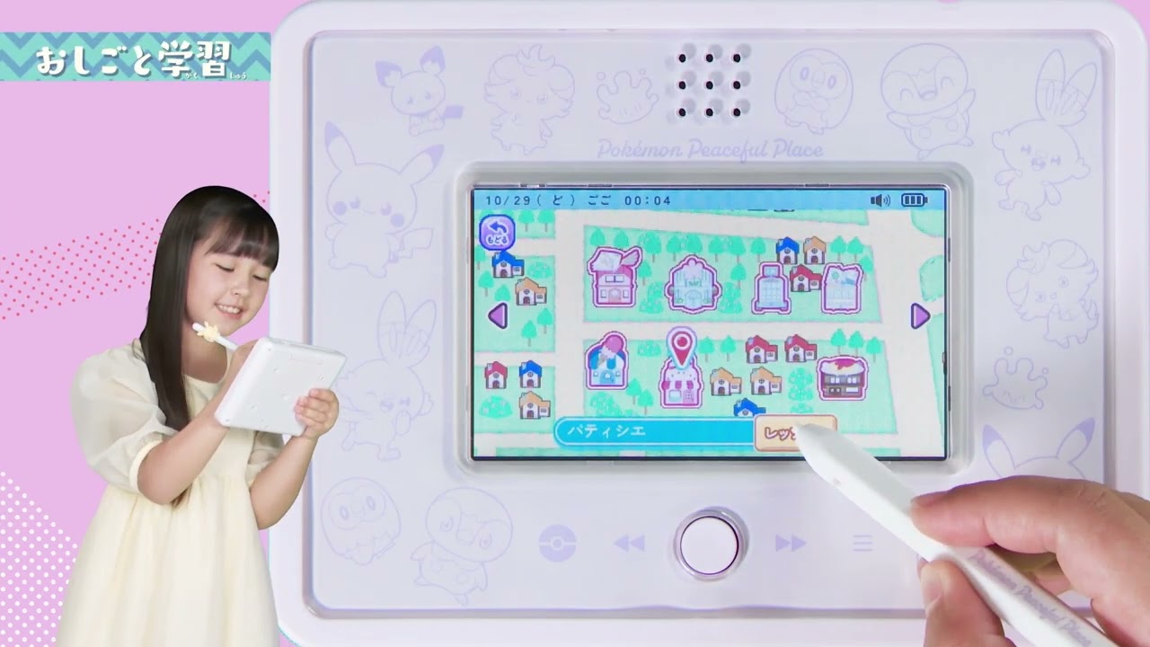 ポケモン ポケピース MY PAD｜トイザらス - YouTube