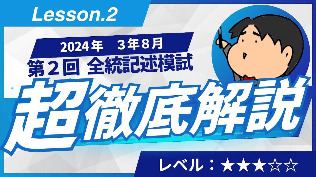 2024 2nd Zento Written Mock Exam [Type III 2] [Type II 5