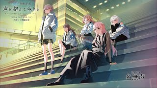 1st Single「迷星叫」 | BanG Dream!（バンドリ！）公式サイト