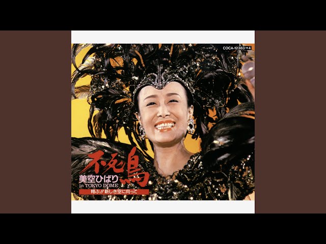 津軽のふるさと (Live Ver.) - YouTube