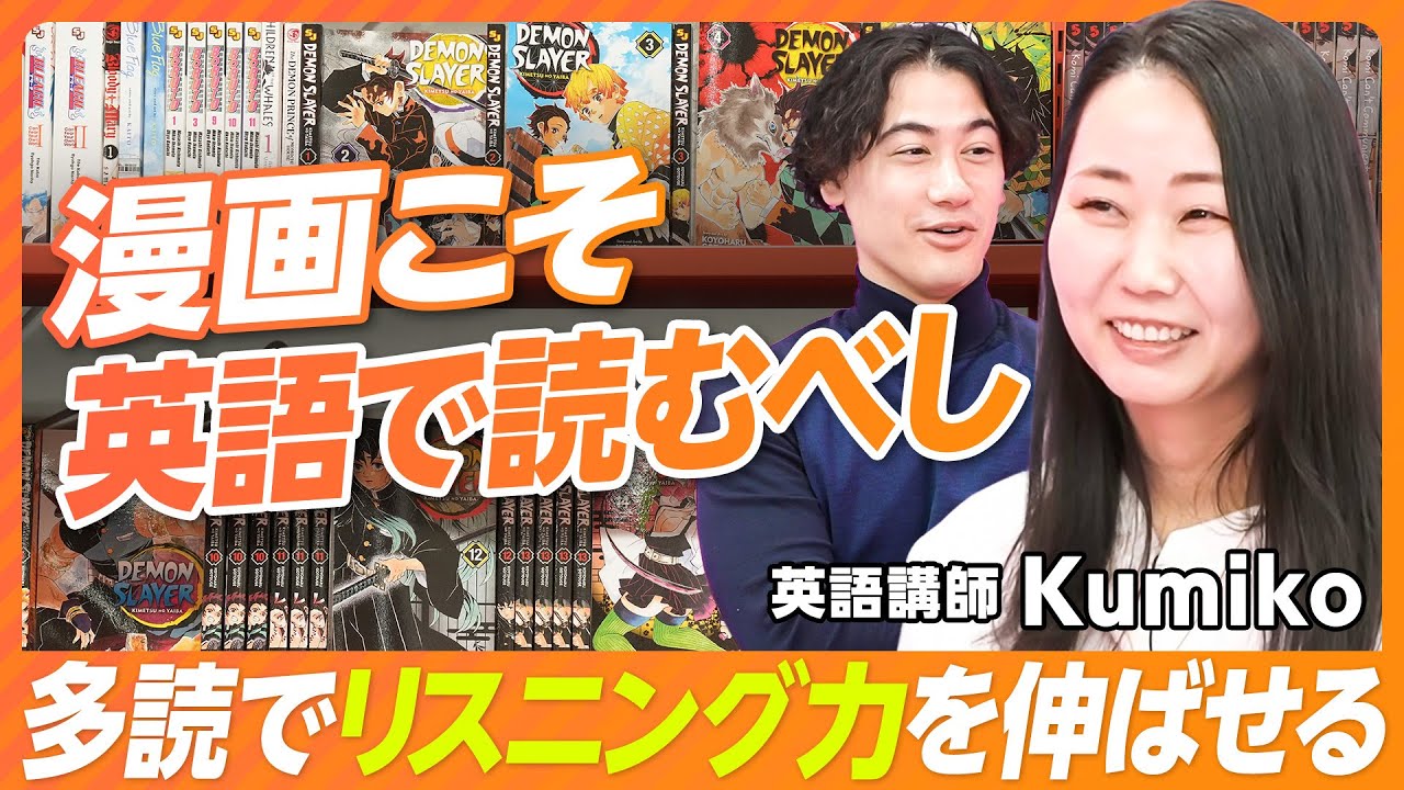 効果最大化：多読で英語力上達】多読でつまずく人の共通点／英会話
