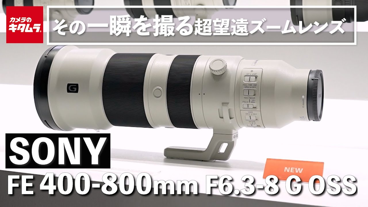 New Product] Sony FE 400-800mm F6.3-8 G OSS | Ultra-telephoto zoom