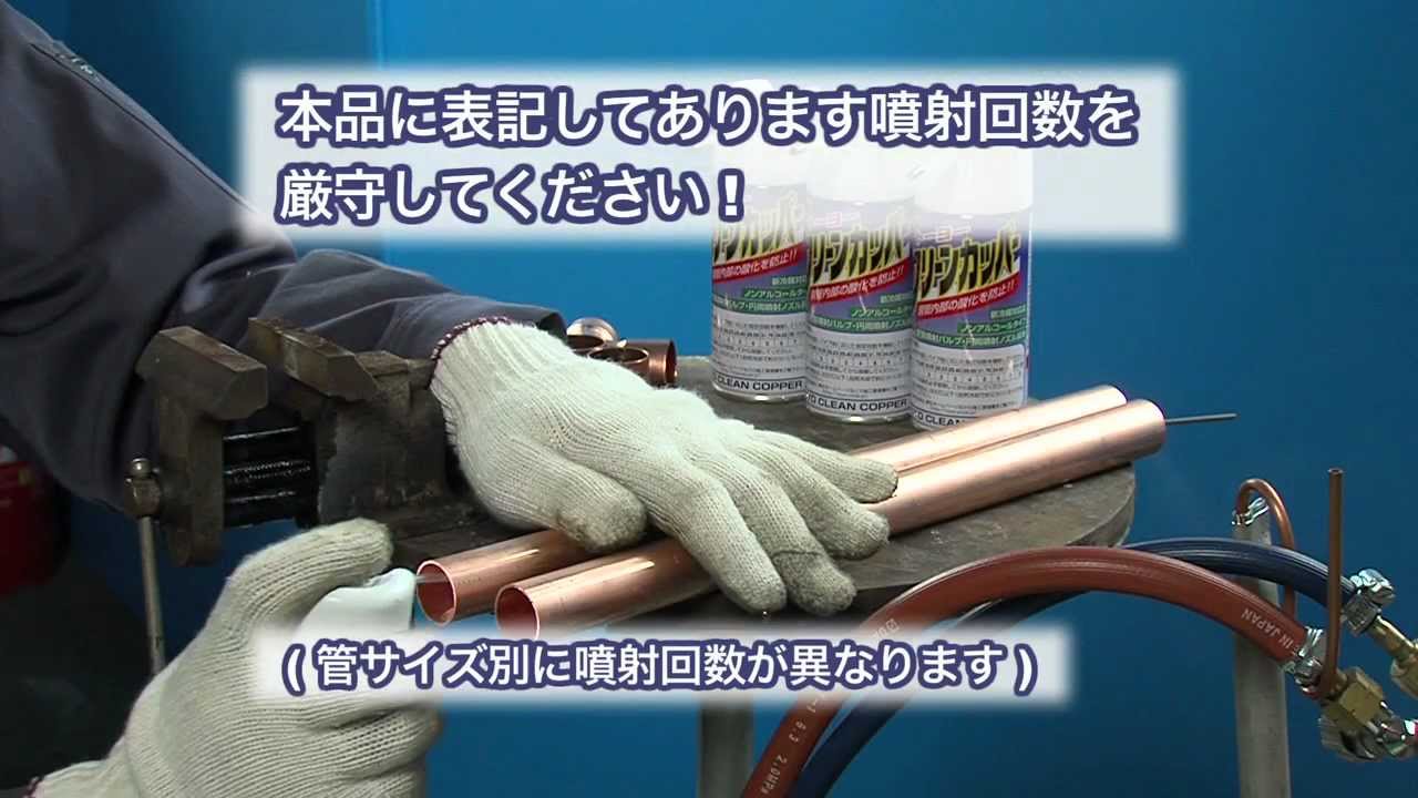クリーンカッパー – 株式会社 東洋溶材