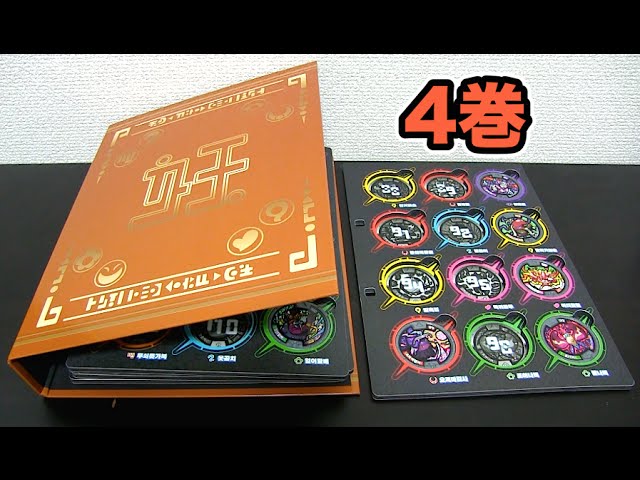 Yo-kai Watch [Korean version] Yo-kai Encyclopedia Volume 4 Review