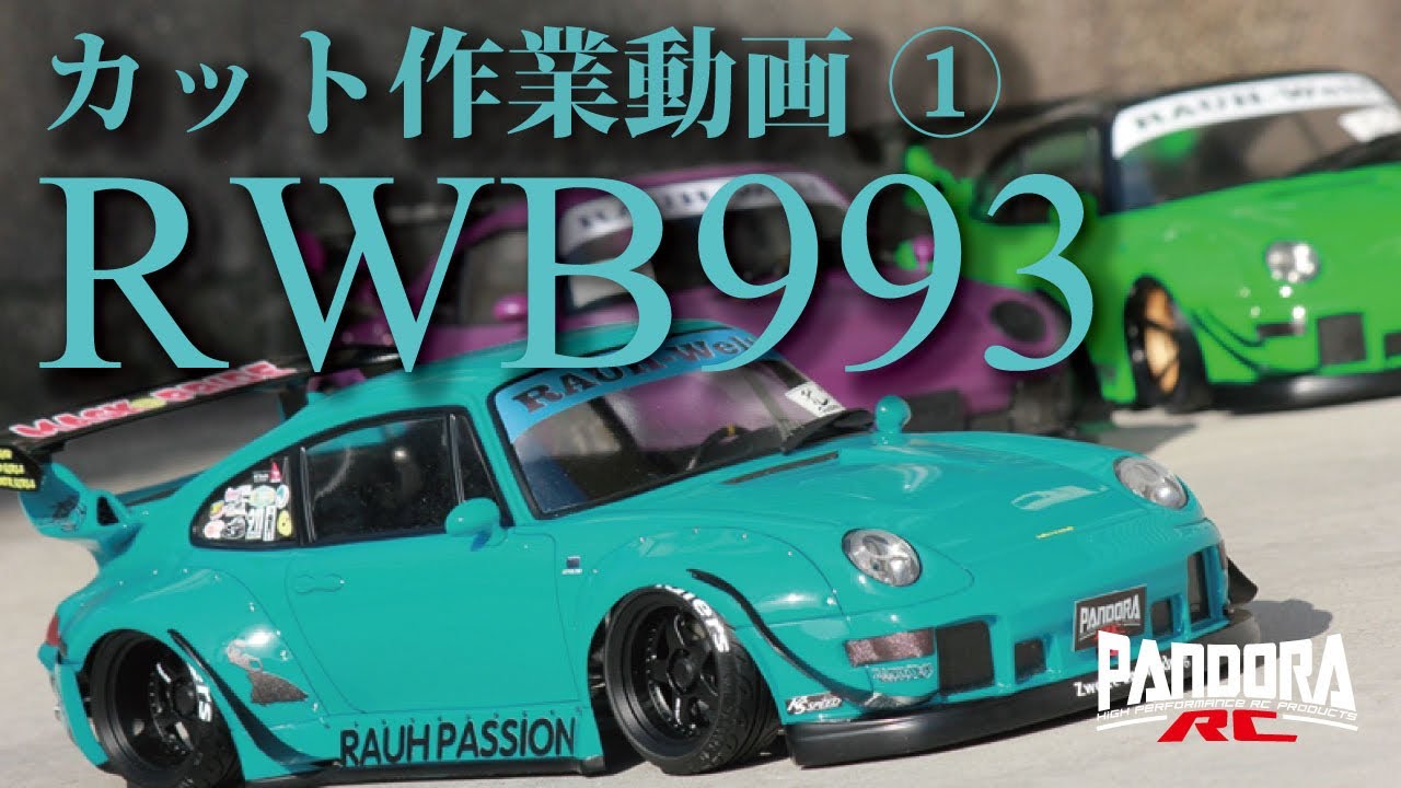 RWB 993 TYPE (RAUH-Welt BEGRIFF) [PAB-3210] | PANDORA RC - Drift