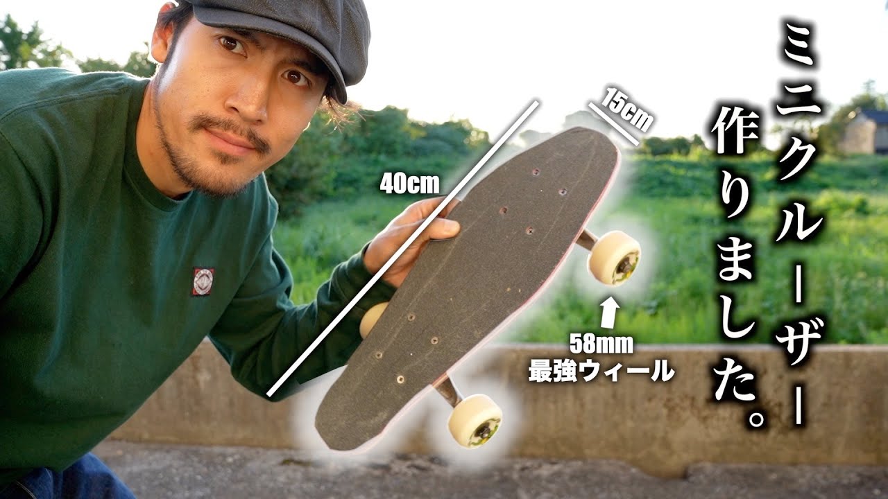 I made the ultimate portable mini cruiser. - YouTube