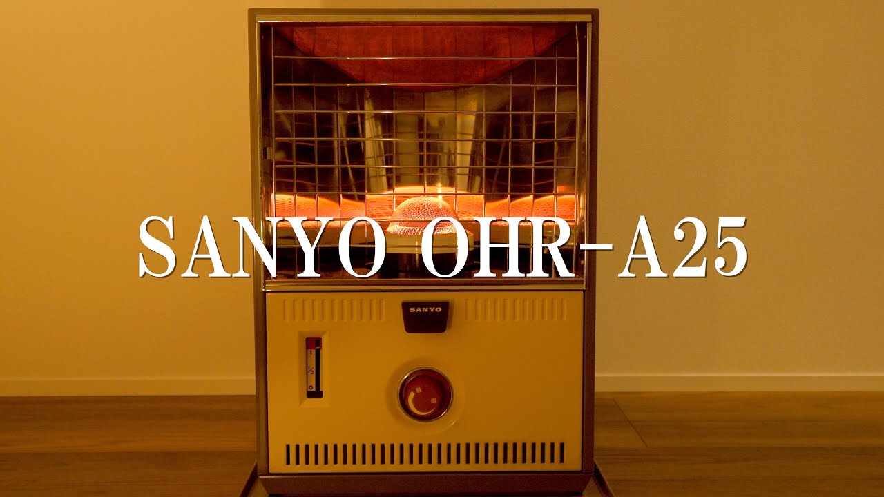 その8】石油ストーブ サンヨー OHR-A25 昭和レトロ - YouTube