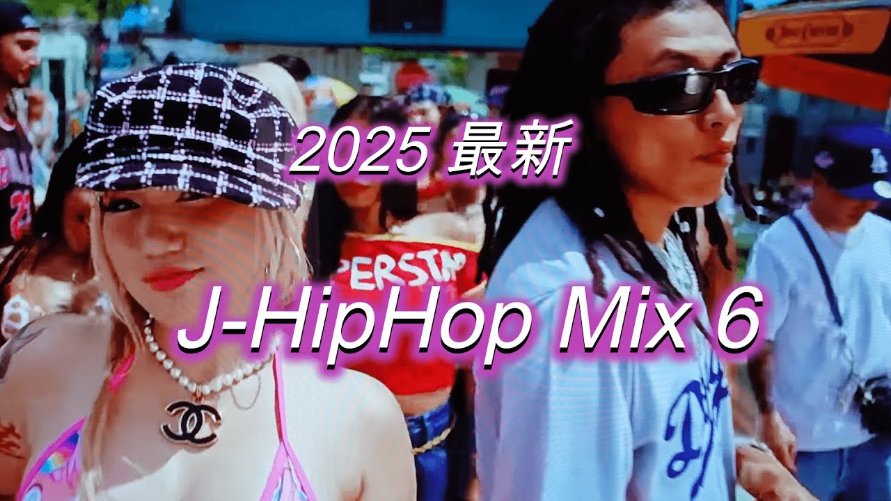 J-HipHop Mix 6 [日本語ラップ][HipHop最新] / LANA / ¥ellow Bucks