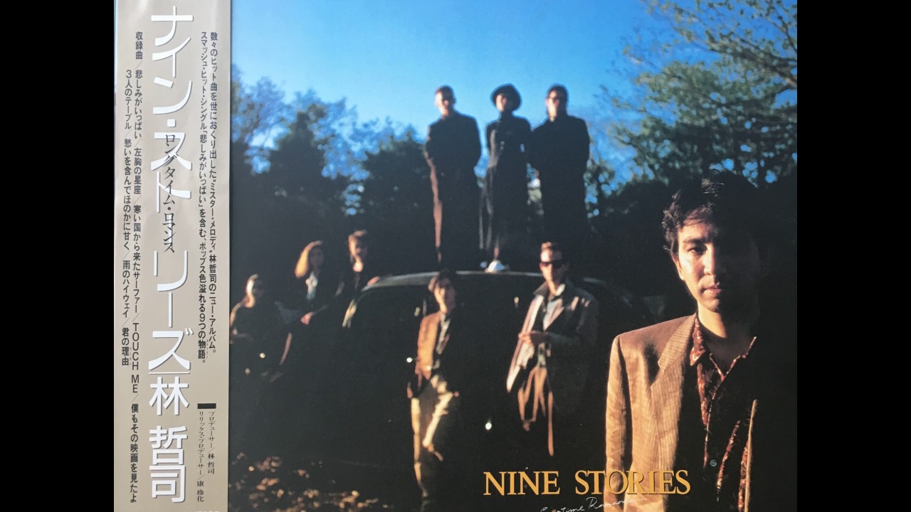 Tetsuji Hayashi – Hidari Mune No Seiza [Japan] City Pop, Boogie