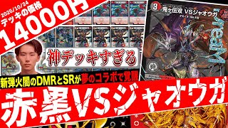 The most brutal DMR that produces ridiculous 3-kills