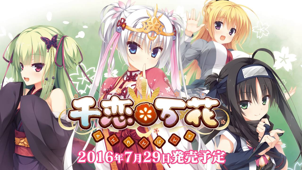 千恋＊万花キャラソンCMムービー「朝武芳乃」 - YouTube