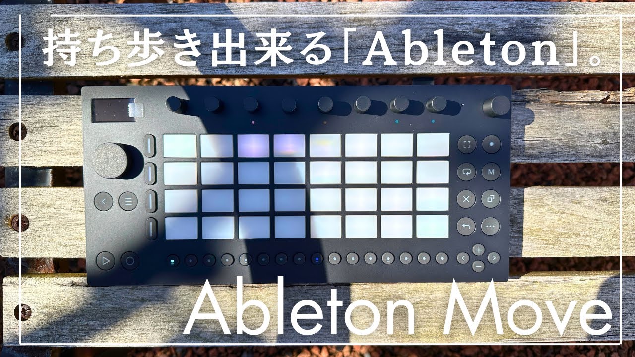 DJ機材 Ableton Move DJ機材 Ableton Move Ableton Move Review: A