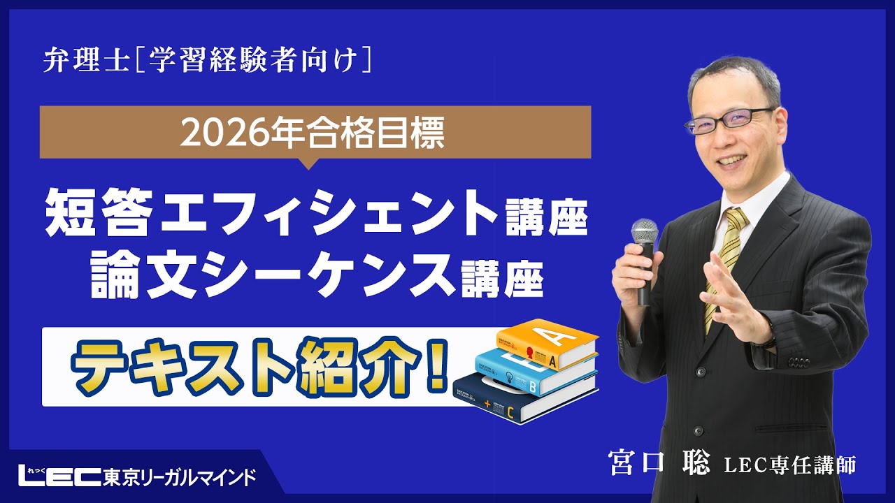 弁理士試験】学習経験者向け 宮口聡の短答・論文トータルサポート