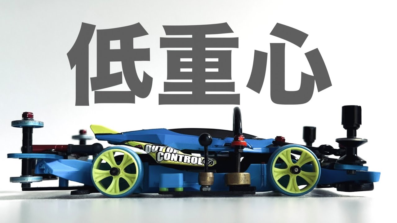 ミニ四駆 デクロス01 MABK/RDカスタム 塗装済み 完成品 未走行 ミニ四