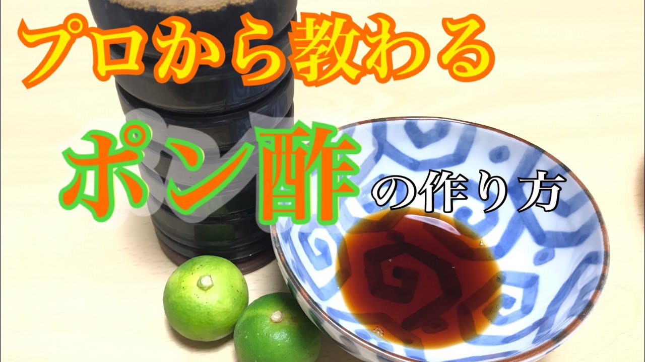 Easy] How to make ponzu sauce like in a high-end restaurant. I was
