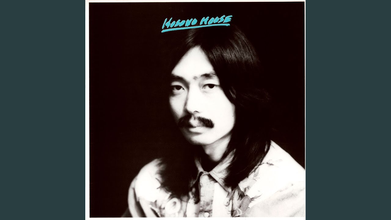 USED】細野晴臣 - Hosono House(LP) – CELLAR RECORDS