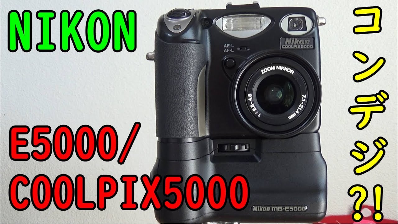 NIKON E5000/COOLPIX 5000 Digital Camera, a 2001 high-end compact