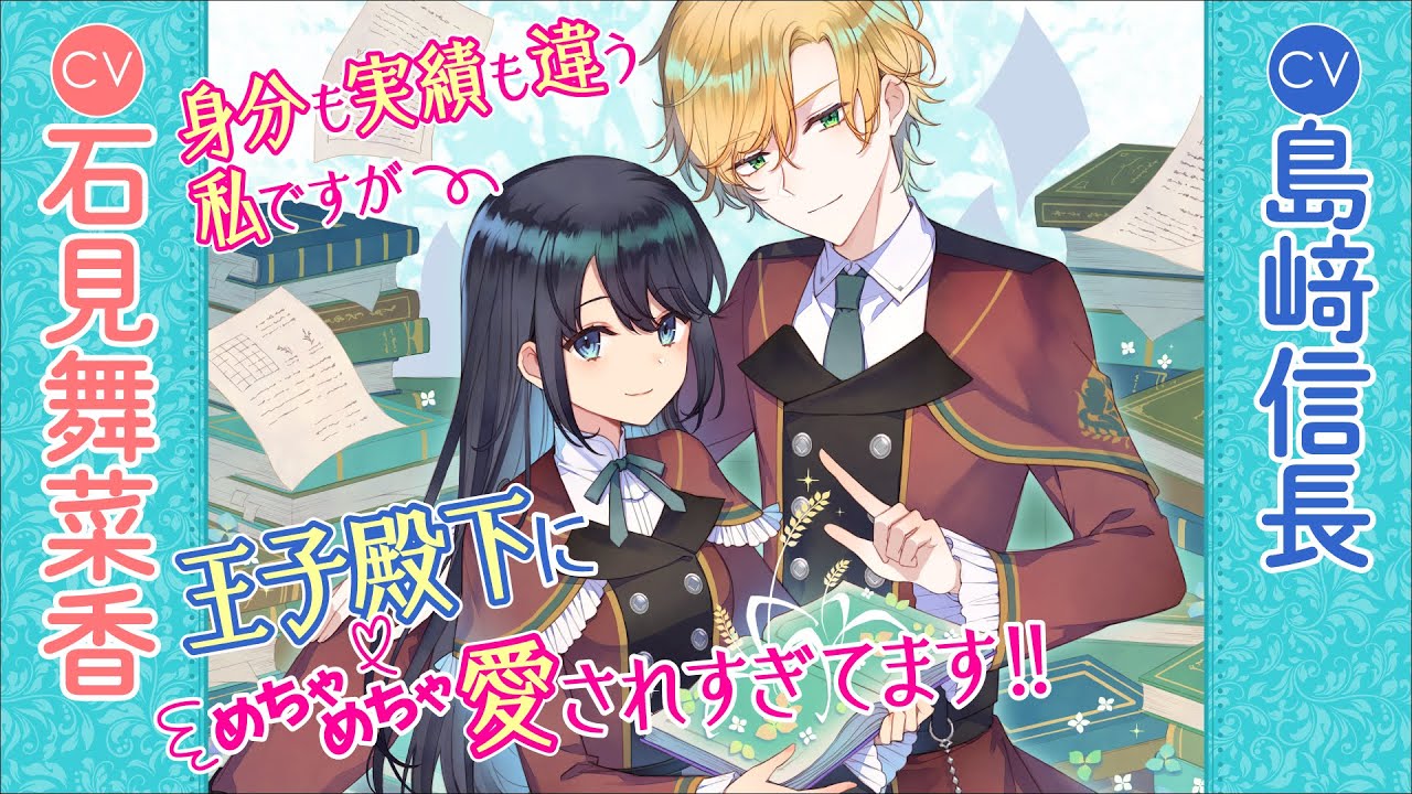 婚約者が浮気相手と駆け落ちしました。王子殿下に溺愛されて幸せなので
